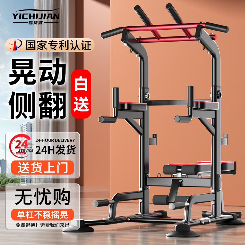 Easy-to-use single and parallel bar indoor pull-up device for household squat rack, bench press rack, barbell rack, comprehensive training fitness equipment, multi-functional household single and parallel bar/bench press rack