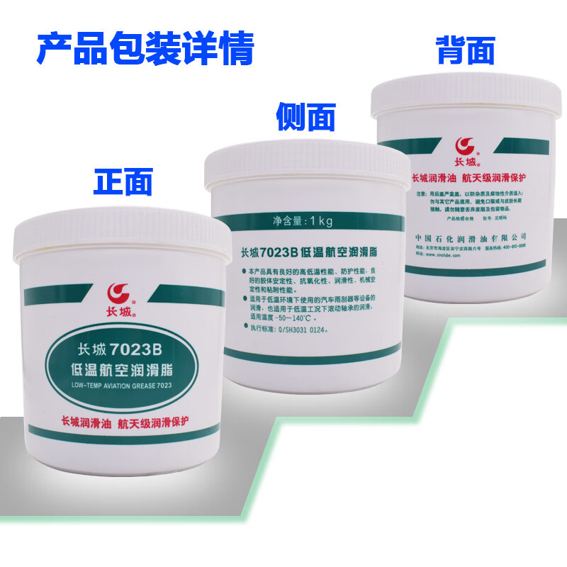 Great Wall 7023B low temperature grease-50 C~140 C automotive wiper equipment bearing 1kg