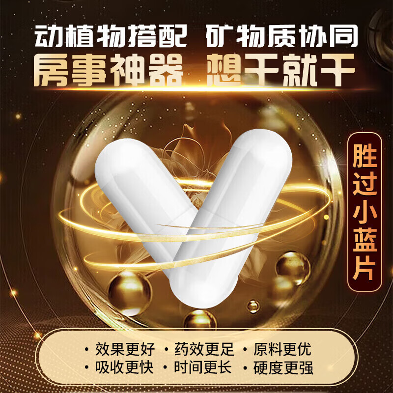 GIHWO buy one get one free, original imported Wei Delay G, long-lasting non-ejaculation, men's erection aid and impotence, a small hard basket pill, quick and not soft, 12 pills/box, thickening quickly, hard to help erection and aphrodisiac, men's film does not leak, only for men's department, direct mail from Hong Kong