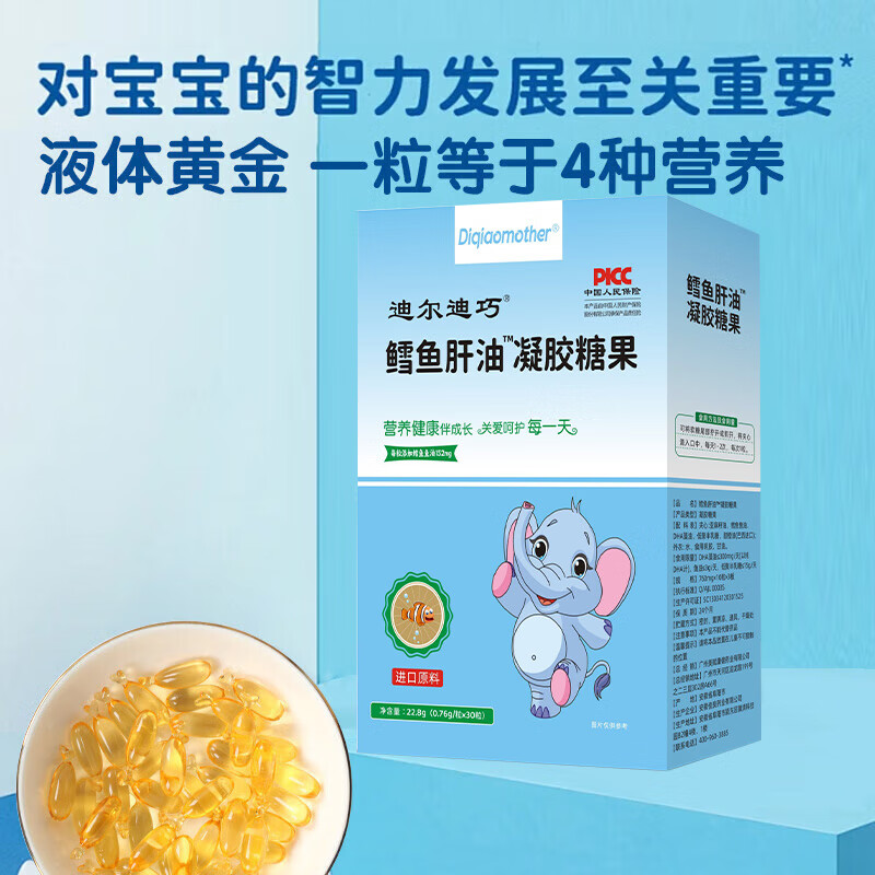 Diqiao cod liver oil soft capsules 0-6 months-12 years old newborn infants and young children supplement DHA algae oil 30 capsules/box three boxes to awaken vitality 90% of mothers choose 30 capsules*3 boxes