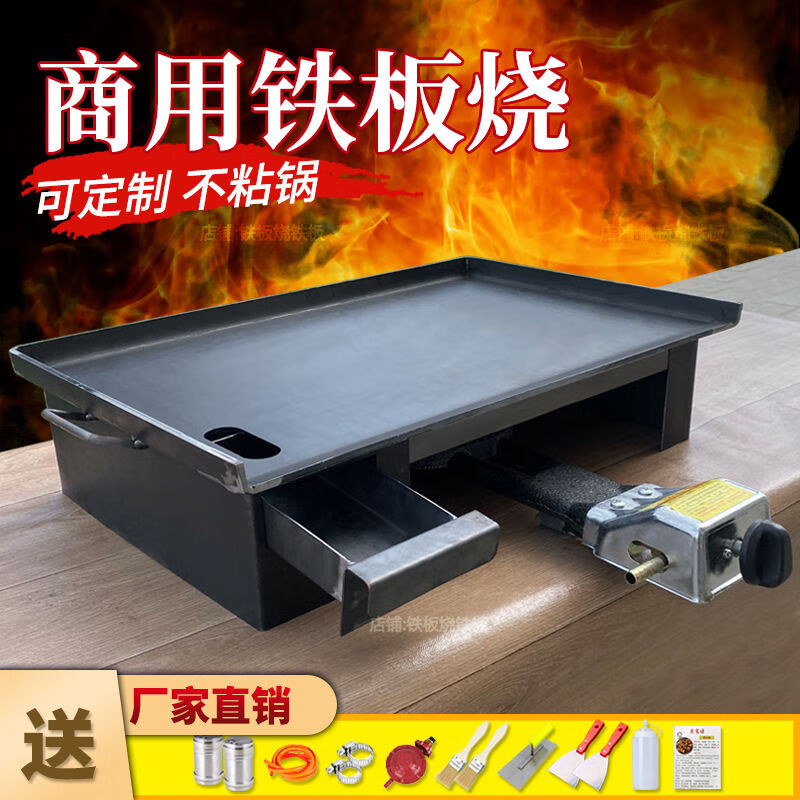 Tereside Teppanyaki Beef Customized Commercial Grilled Squid Gas Stove Street Stall Grilled Cold Noodle Baking Pan Commercial Street Stall Drawer Model + Protective Oven Double Oven) 120*50cm*8mm