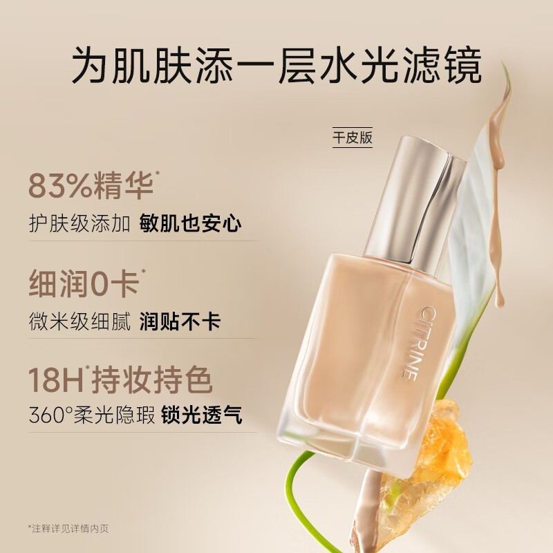 Chunding Water Light Skin Nourishing Foundation Mixed Dry Skin Hydrating Concealer Long-lasting Creamy Skin #Dry Skin Version W02 Early Moon White 30ml