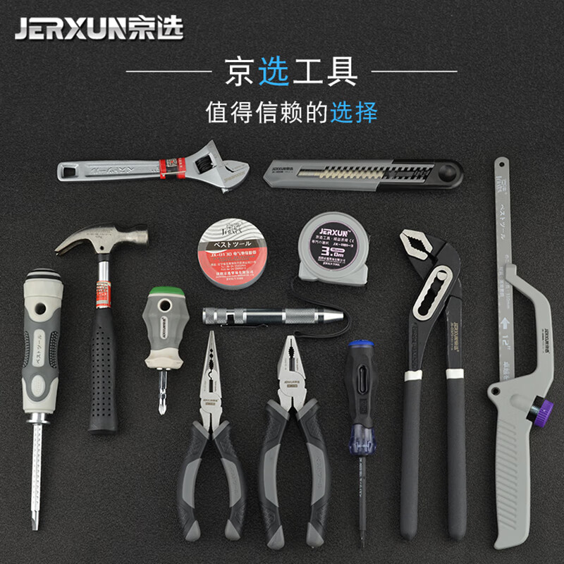 JERXUN household tool set screwdriver tape measure pen wrench screwdriver multifunctional electrician repair tool set