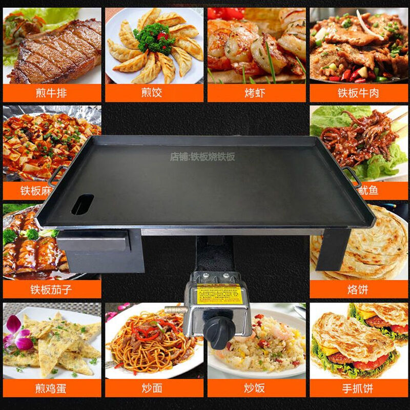 Tereside Teppanyaki Beef Customized Commercial Grilled Squid Gas Stove Street Stall Grilled Cold Noodle Baking Pan Commercial Street Stall Drawer Model + Protective Oven Double Oven) 120*50cm*8mm