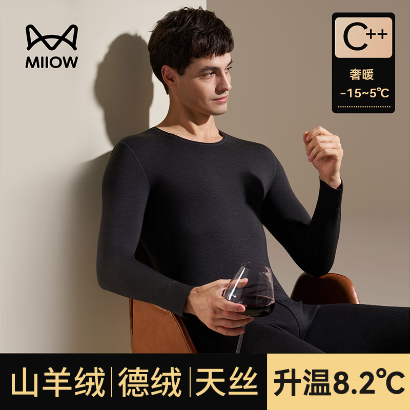 MiiOW hot 8 degree high-end Tencel cashmere thermal underwear men's suit German velvet heating seamless thickening men's autumn clothes and long trousers