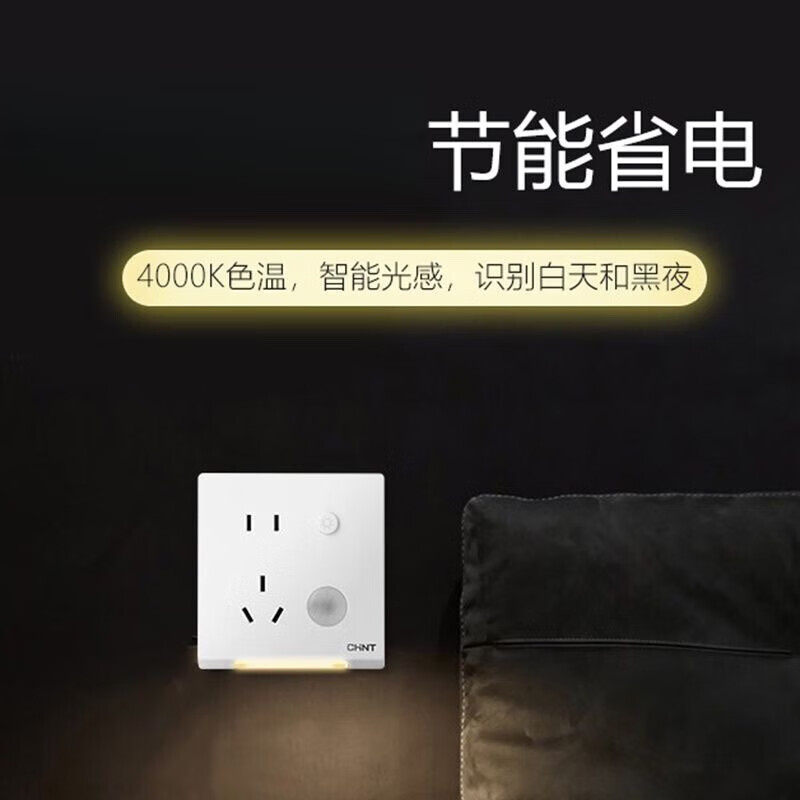 Human body induction foot lamp with five-hole socket switch embedded light-sensing stair aisle LED dark gray matte surface induction lamp with socket