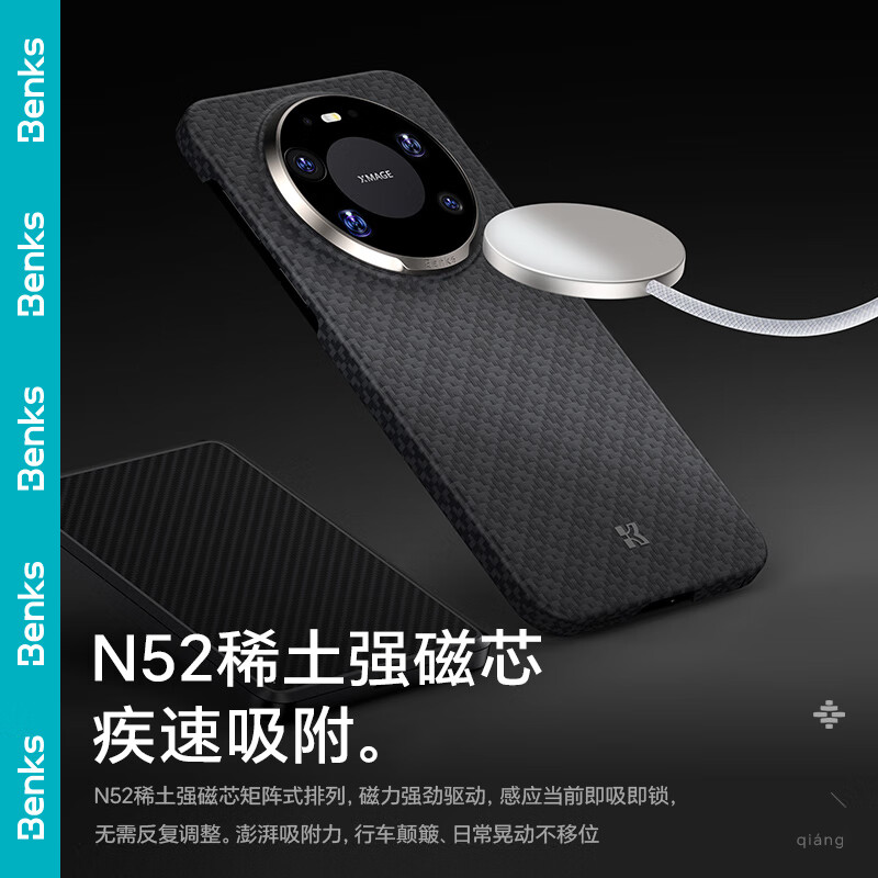 Benks is suitable for Huawei Mate80 Pro Max mobile phone case Huawei Mate80 Pro Max Kevlar rhombus woven Kevlar magnetic protective cover Obsidian