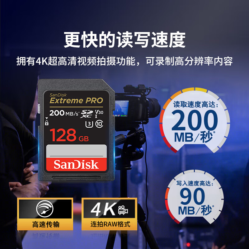 SanDisk 128GB SD memory card 4K V30 U3 C10 camera memory card reading speed 200MB/s writing speed 90MB/s mirrorless/SLR camera memory card