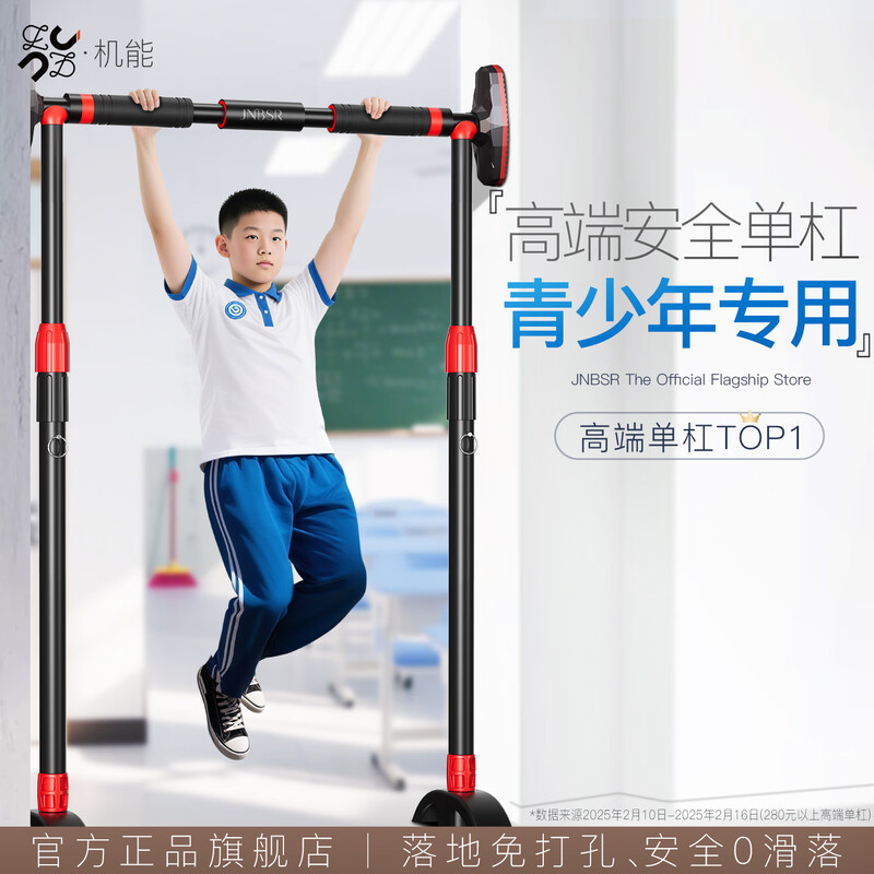 Functional horizontal bar for junior high school students and children, indoor household pull-up hanging bar, no need to punch holes in the wall, fixed on the floor, special horizontal bar for teenagers, adjustable 140cm-180cm