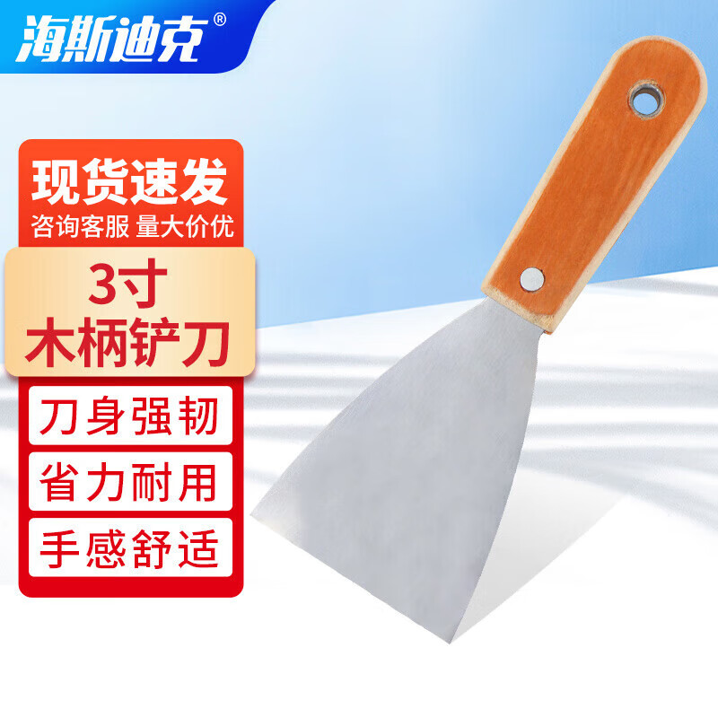 Hasdick wooden handle putty knife putty shovel cleaning shovel wall trimming 3 inches (5 pieces) HKQJ09