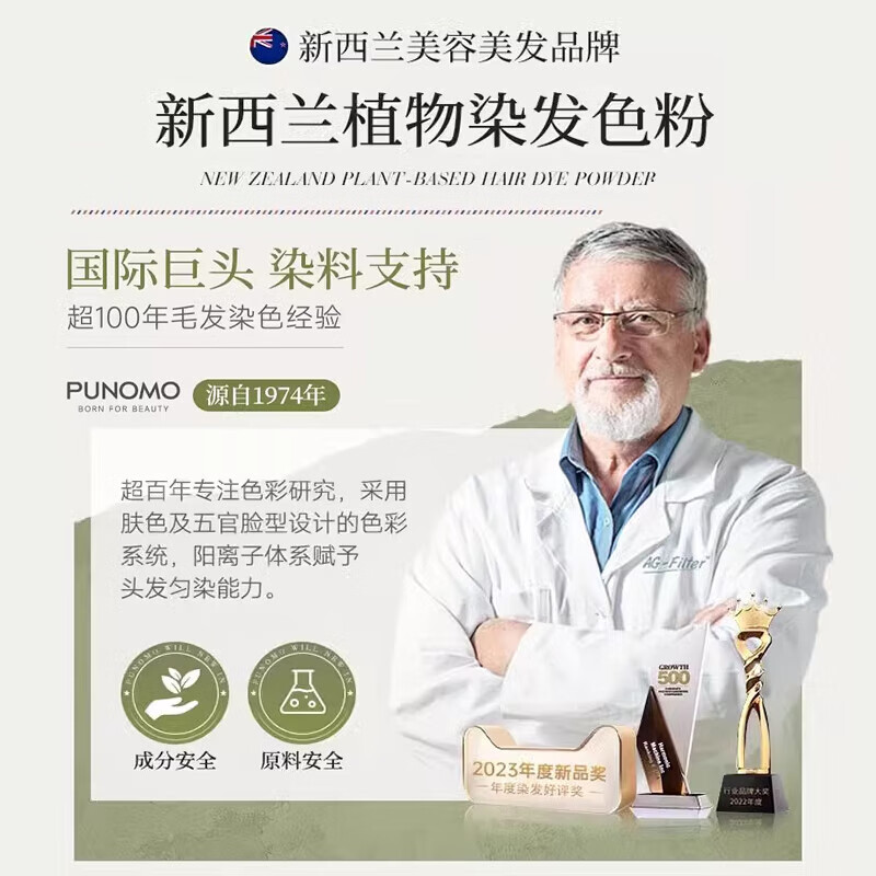 PUNOMO hair dye imported from New Zealand, black brown hair dye to cover white hair, pure natural plant, non-irritating, can be used by pregnant women