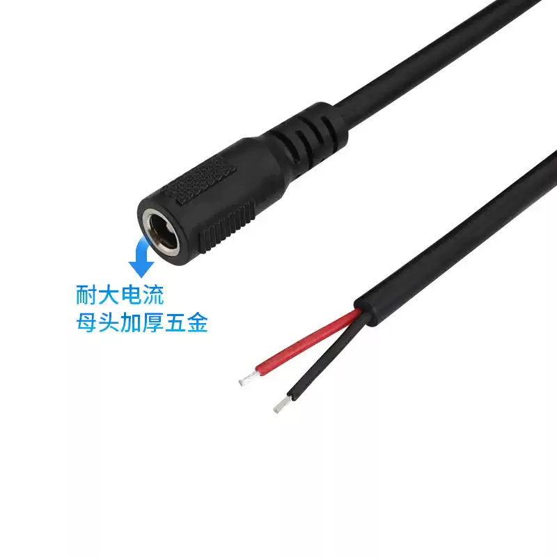 DC male and female connector thickened pure copper DC plug with wire power extension cord male female wire 5.5*2.1/2.5 black wire 5.5*2.1 male 2 meters 1 point 2 square 16AWG 2 meters 1 point 2 square 16AWG