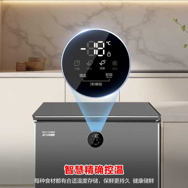 Ronshen Fresh Rubik's Cube Pro145L Single Temperature Household Freezer-40 Cryogenic Quick Freeze Frost Reduction 80% Computer Precision Control Frost Reduction and Odor-Free Refrigerator BD/BC-145ZEBAL/RX National Subsidy