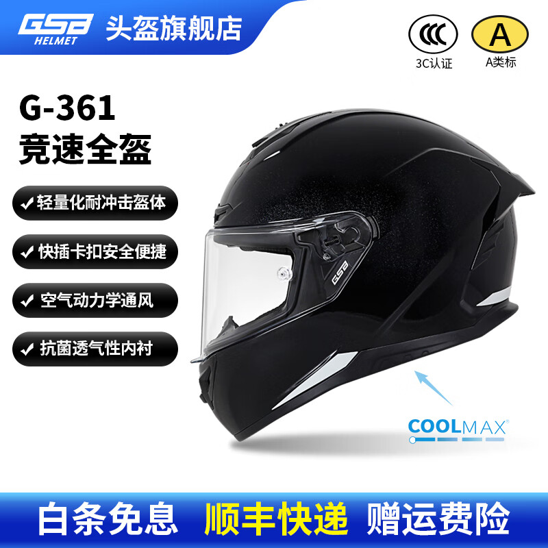 GSB motorcycle helmet, universal for men and women for all seasons, 3C electric vehicle, motorcycle commuter racing helmet, gsb361, flash black with transparent lens + SF Express XXL (58-59 head circumference recommended)