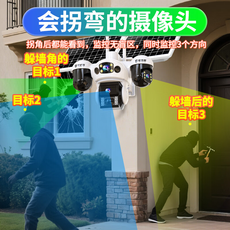 Leiweishi 4g solar outdoor camera, lifetime traffic-free, outdoor plug-in-free, no need to connect to wifi, mobile phone remote monitor, home 360-degree panoramic high-definition night vision without blind spots