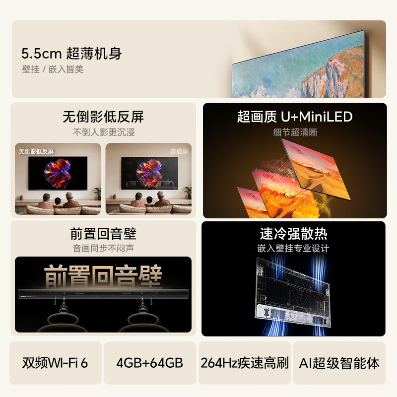 Hisense TV Big Mint E52Q 85-inch ultra-thin wall-mounted no-reflection low-reflection screen front sound bar U+MiniLED national subsidy wallpaper World Cup customized TV