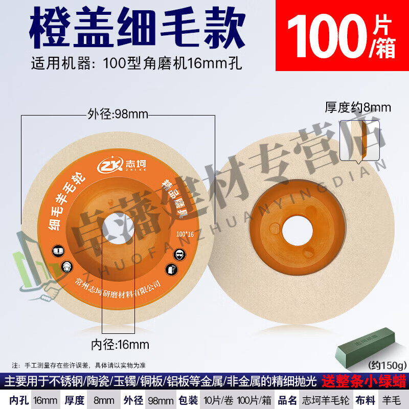 Qiaobolai wool wheel felt wheel 100 mirror polishing wheel stainless steel polishing disc wool polishing wheel angle grinder polishing disc wool wheel yellow cover fine wool 100 pieces/box free of charge