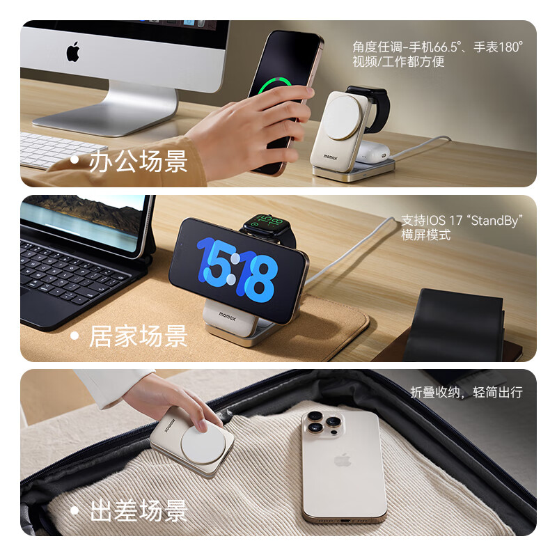MOMAX Qi2+MFW Apple certified true 15W three-in-one wireless charger foldable supports MagSafe magnetic charging stand iPhone17appleiwatch watch earphones