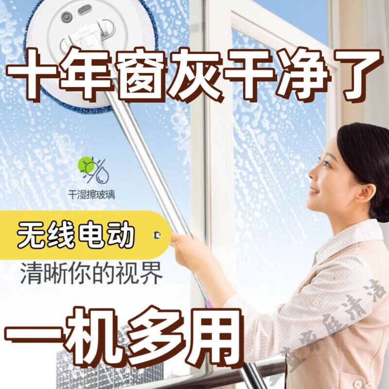 Electric window cleaning robot, glass cleaning artifact, home wireless retractable mop for wall shed ceiling car cleaning, blue multi-functional full set of wireless cleaning + (total cleaning 10 items)