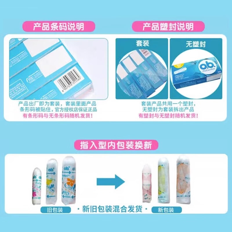 Johnson & Johnson ob tampon stick built-in finger-type tampon napkin with large volume for night use, sanitary napkin for swimming, menstrual cup, 3 boxes of ordinary type + 2 boxes of low-volume type_(free finger cots)