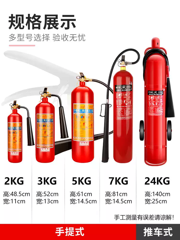 Carbon dioxide fire extinguisher 2/5/7/24kg 3kg portable trolley type CO2 dry ice gas machine room factory use MTT/10 trolley type carbon dioxide fire extinguishing