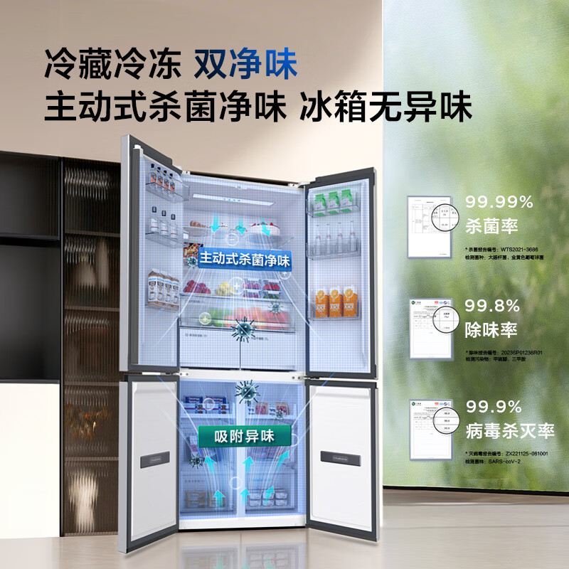 TCL 523L Cross Door Refrigerator Dual System Dual Purity Ultra-Thin Zero Embedded Bottom Cooling Large Capacity Refrigerator First Class Energy Efficiency Air Cooling R523T9-UQS National Subsidy