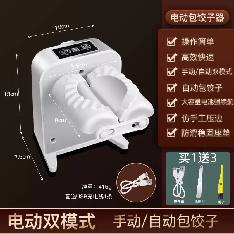 Yong Huan Japan imported automatic dumpling making machine household electric dumpling making machine artifact small pressure dumpling special electric dumpling making artifact full power pack about 1500 pieces