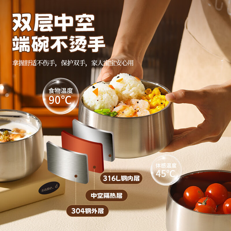MAXCOOK stainless steel bowl 316L food grade double-layer insulated rice bowl household high-end small bowl 12cm MCWA2218