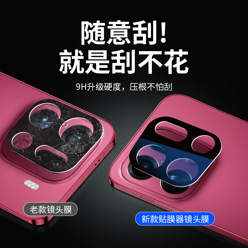 The iron shirt is suitable for OPPO findx9pro lens film, the new Findx8 pro camera protective film x8 ultra HD explosion-proof and scratch-proof x9 rear camera lens film AR optical high-definition anti-reflection lens film 2 pieces for OPPO Find X9pro (with positioner)