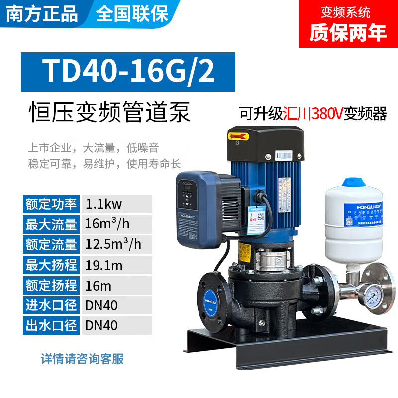 Southern Water Pump TD pipeline circulation booster frequency conversion pump large flow energy-saving fully automatic booster constant voltage stabilizer pump TD40-16G frequency conversion (220V) backpack type