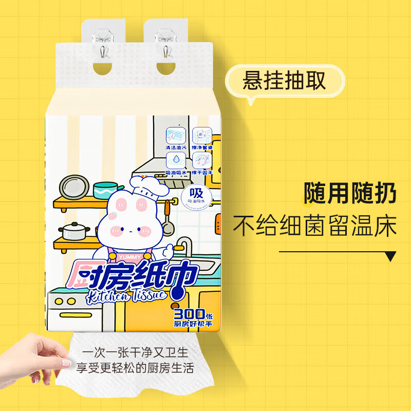 Lan Piao cute pet kitchen paper towel kitchen paper towel wall-mounted kitchen paper water-absorbent oil-absorbent paper 2 layers 300 sheets * 2 packs