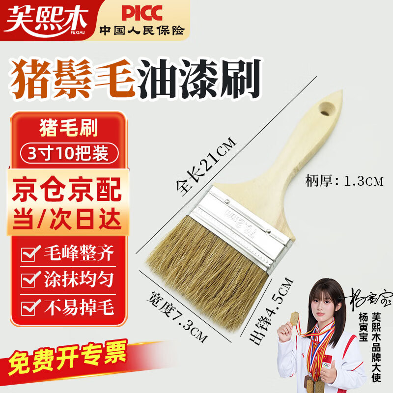 Fuxi wood pig bristle brush bristle brush thickened paint brush pig bristle cleaning dust sweeper extended soft bristle brush wooden handle pig bristle brush cleaning paint brush wall tool 3 inches 10 pack
