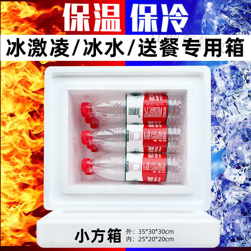 Bun Peng foam insulated box express special postal packaging commercial stall fruit wholesale large refrigerated box thickened square 1 piece