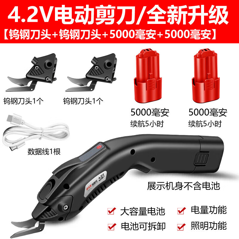 Jipindi lithium battery electric scissors for cutting cloth, tailoring, leather clothing, wireless, with 2 alloy blades/5000mAh