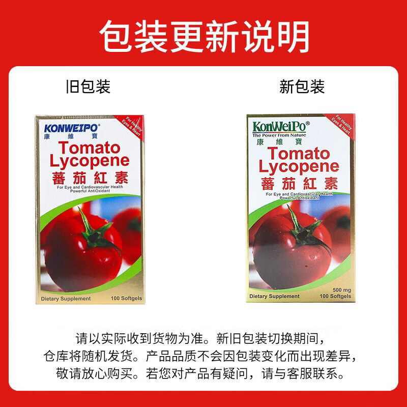 KONWEIPO American Kangweibao Lycopene Soft Capsules 100 capsules imported and imported