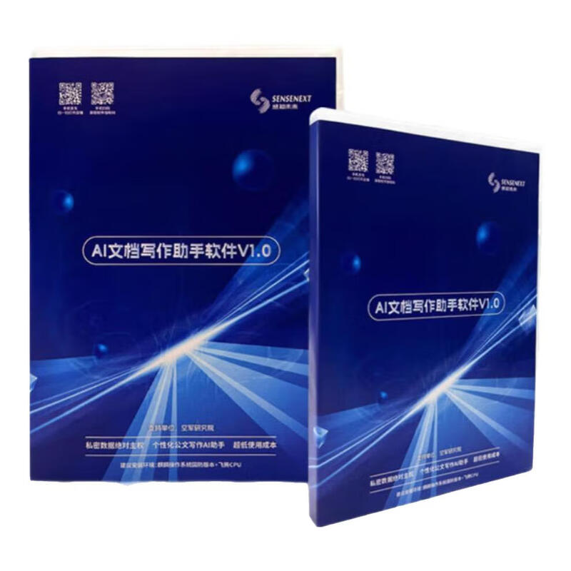 AI document writing assistant software V1.0 Zhicube Intelligent Office Assistant Personalized Document Writing Stand-alone Advanced Edition Advanced Edition/Year