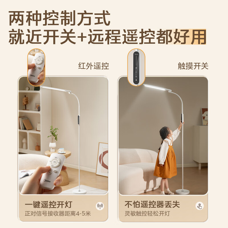 Midea Eye Protection Floor Lamp Living Room Study Bedroom Children's Reading Learning Lamp Full Spectrum Vertical Desk Lamp Piano Lamp Three Color Temperature | Full Spectrum | Delayed Light Off