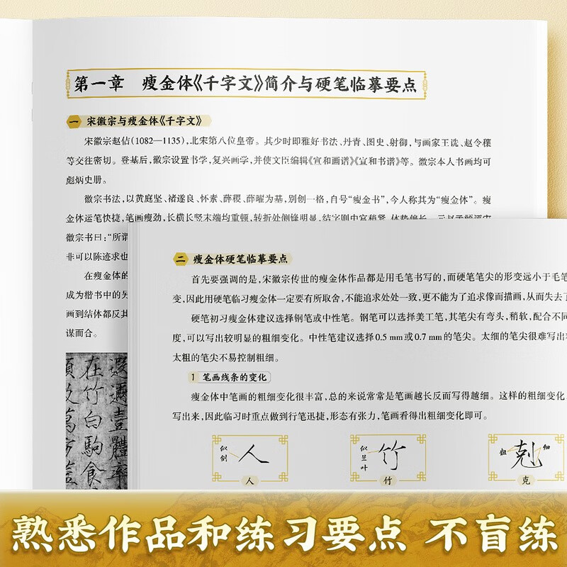 Huaxia Ten Thousand Volumes Song Huizong's Regular Script Thousand-Character Pen Regular Script Practice Copybook Hard-pen Calligraphy Copying and Tracing Red Traditional Chinese Characters Tutorial for College Students and Beginners to Tracing Red