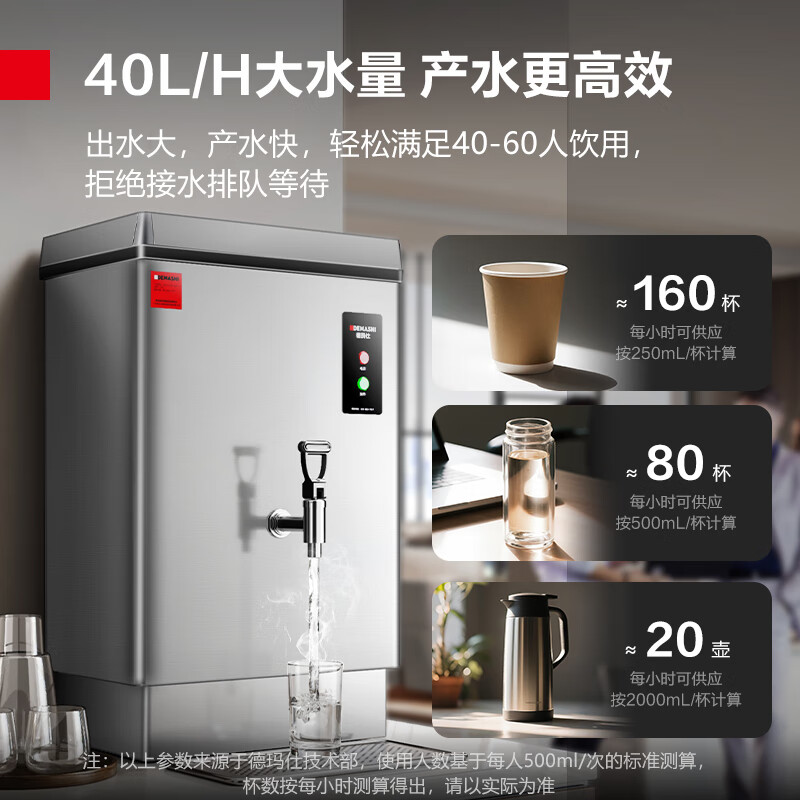 DEMASHI water boiler commercial water boiler water boiler electric heating factory company fully automatic water dispenser hot water dispenser hot water tank boiler water heater KS-30P (40L/h)