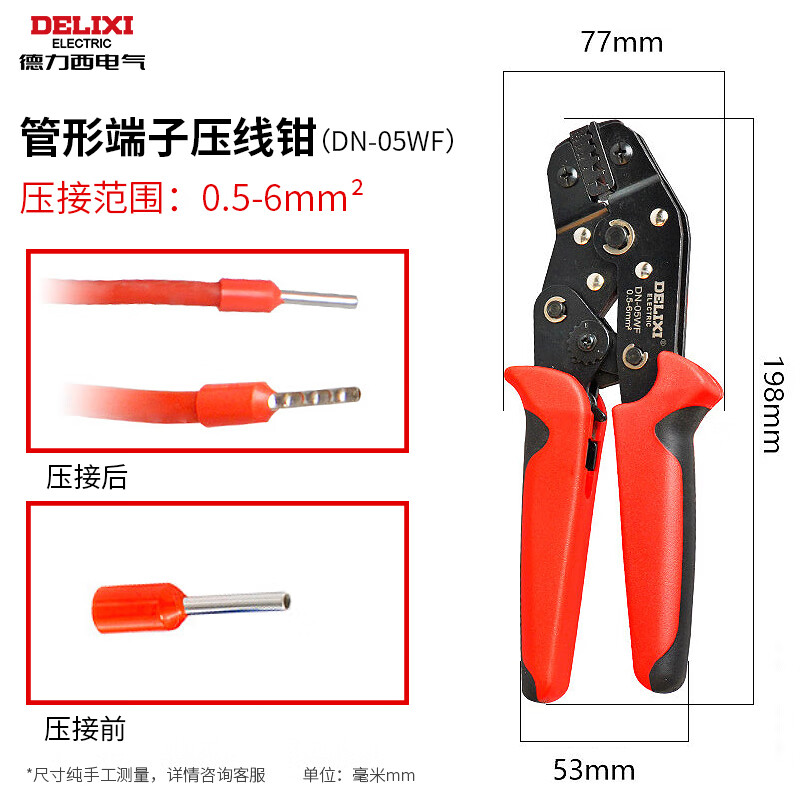 Delixi Electric crimping pliers multi-functional crimping pliers cold-pressed terminal pliers stripping pliers tubular terminal 0.5-6mm DN05WF