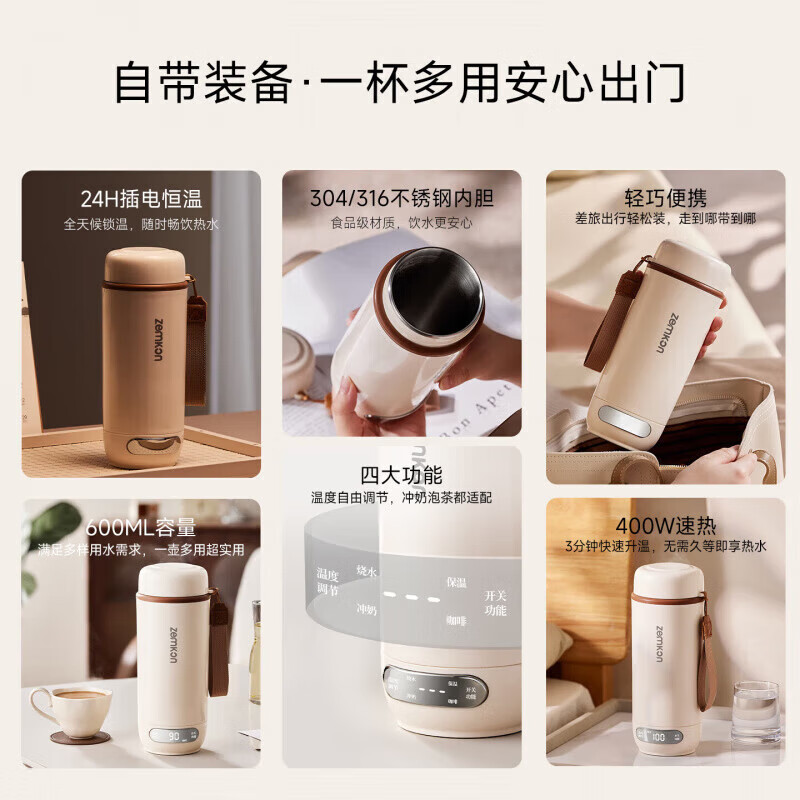 Water Cup Portable Kettle Electric Heating Water Cup Plug-in Constant Temperature Water Cup Travel Electric Kettle 304 Liner-24h Plug-in Constant Temperature