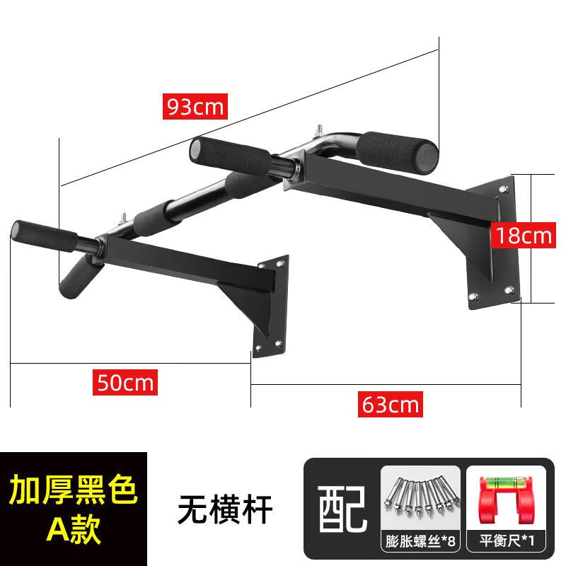 Horizontal bar on the fantasy door for home indoor hole-punched wall double-pole pull-up device adult double-pole home fitness equipment A horizontal bar + thickened black