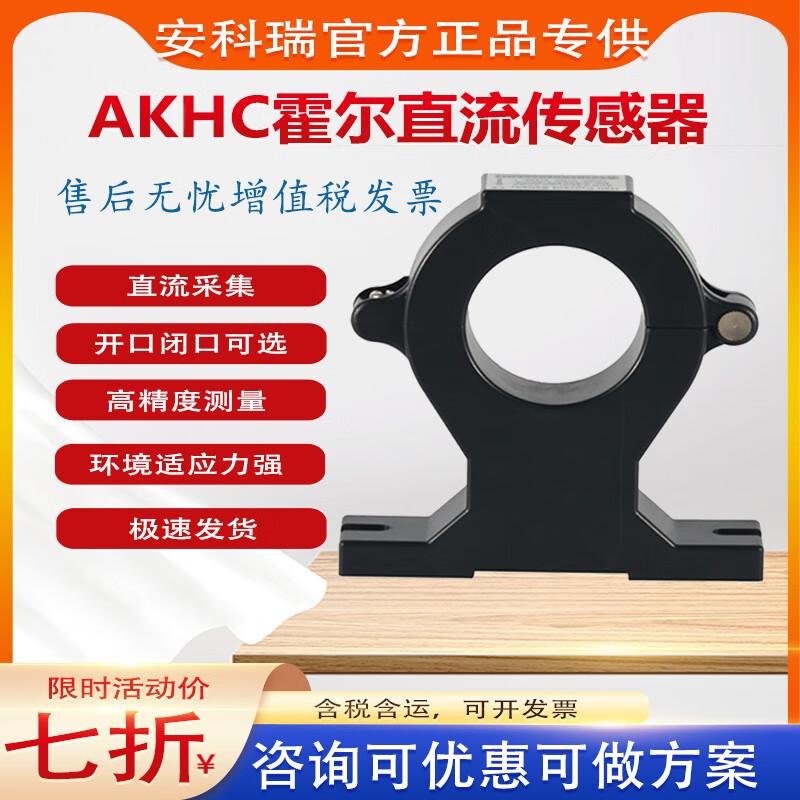Ankerui Hall current sensor open type DC current transformer 0-20000A DC AHKC-EKA
