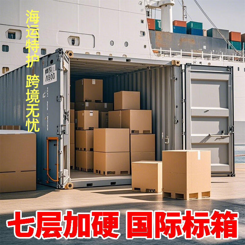 Qianheng 54*44*47 seven-layer extra large corrugated box, thickened and extra hard, export foreign trade, international logistics, large items, 7-layer packaging, moving storage, book loading, luggage storage box