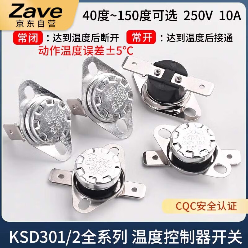 ZAVE temperature switch temperature controller KSD301 normally closed 10A 45 degrees (1 piece)