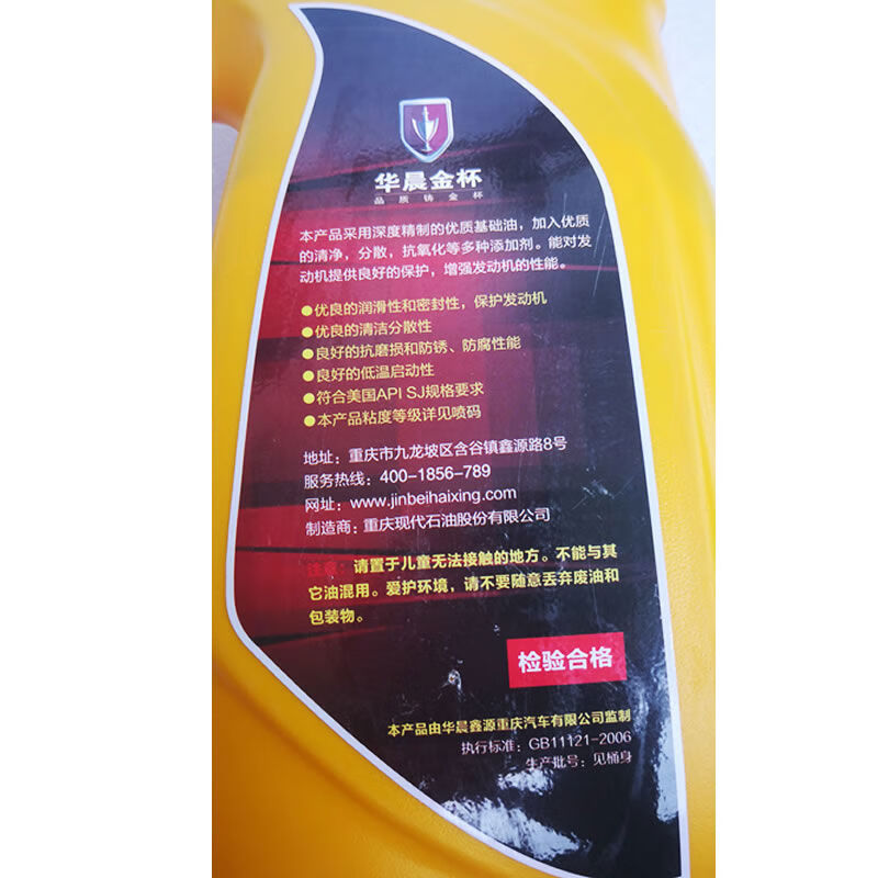 Jinbei Bread A7A9 Little Hiace X30X30LT30T32T50T52 engine oil lubricant 5W30 A7A9X30X30LT30T32T50T525W