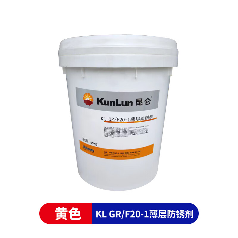Kunlun thin layer anti-rust agent anti-rust oil KL GR/F20-1 206 bearing guide rail machinery accessories steel gear KL_GR_F20-1 anti-rust agent 15 kg