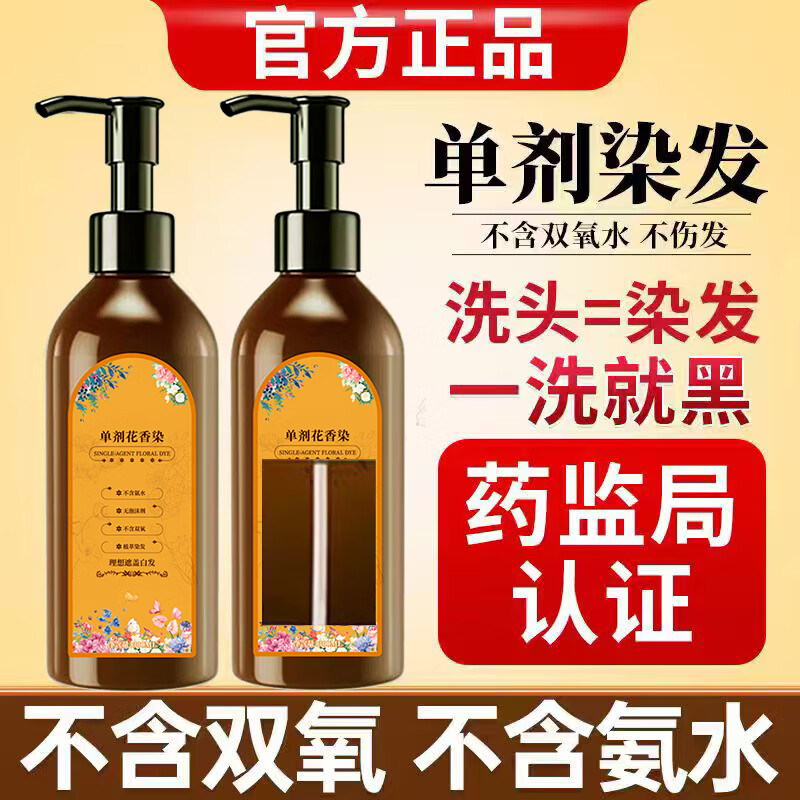 Mingzitang single-dose floral hair dye plant-based white hair genuine hair dye natural non-irritating non-stick scalp pure natural black