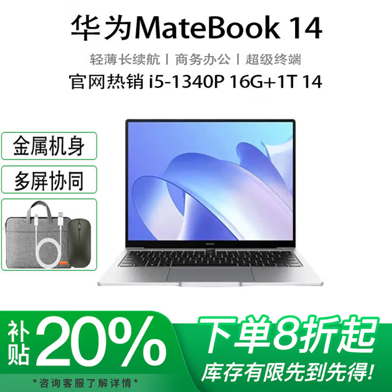 Huawei (HUAWEI) exhibition machine MateBook 14 thin and light business touch screen office notebook 2.8 KOLED screen student laptop hot-selling i5-1340P 16G 1TB