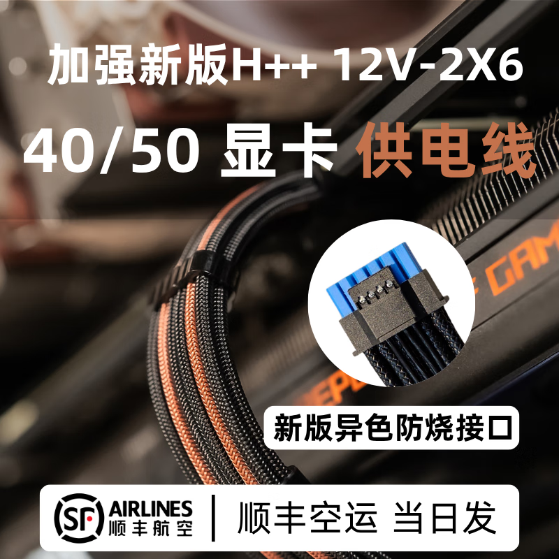 16Pin high-standard silver-plated graphics card power supply module cable, supports PCIE5.0 adapter and ARGB lighting custom cable, thick 16AWG braided cable - motherboard + CPU + graphics card